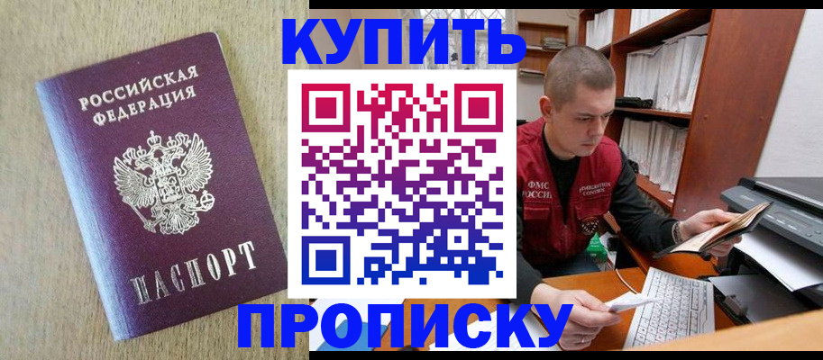 временная прописка в Катав-Ивановске