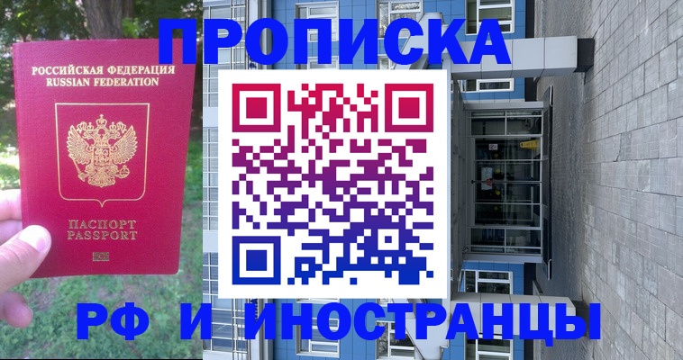где прописаться в Катав-Ивановске