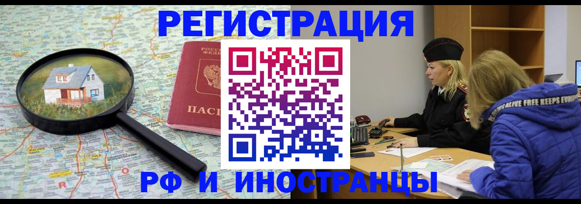 прописка в Катав-Ивановске