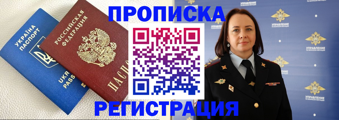 временная регистрация недорого в Катав-Ивановске